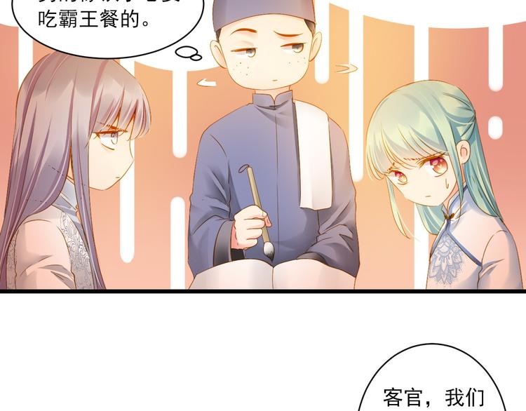 第32话 想见她70