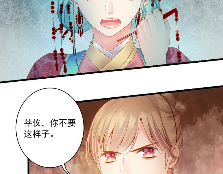 第29话 嫁衣92