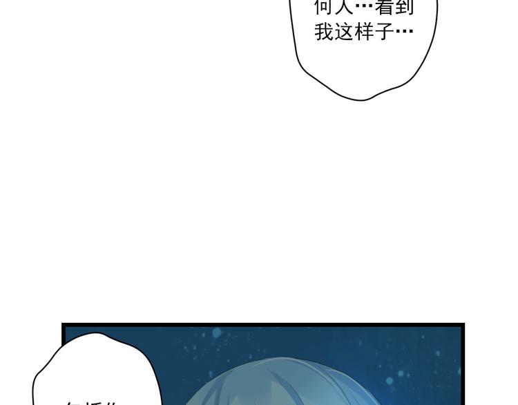 第15话 不愿看你痛苦97