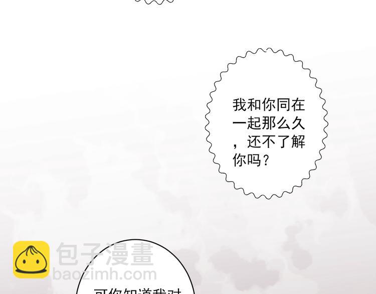 第15话 不愿看你痛苦62