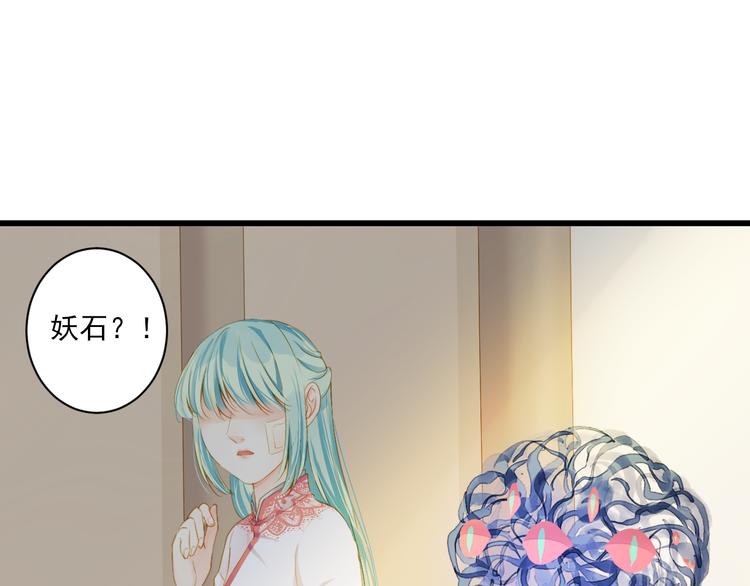 第5话 威胁？！47