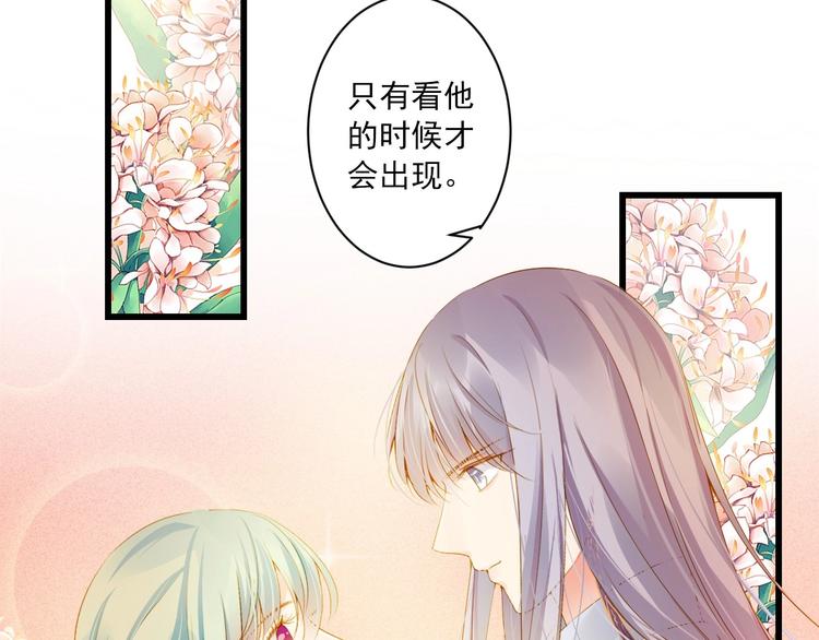 第37话 你的眼中只有他49