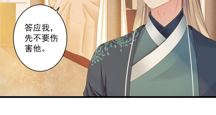 第37话 你的眼中只有他98