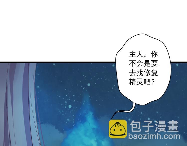 第9话 救命恩人？！30