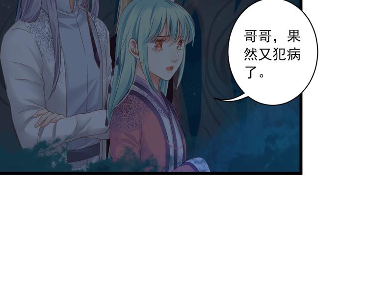 第14话 哥哥的病104