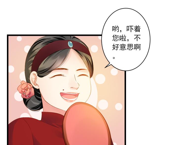 第29话 嫁衣26
