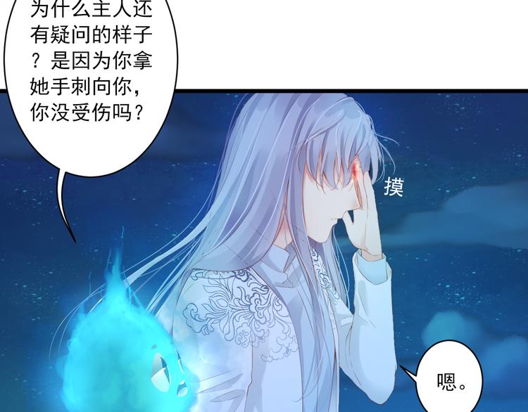 第2话 我要的是你78