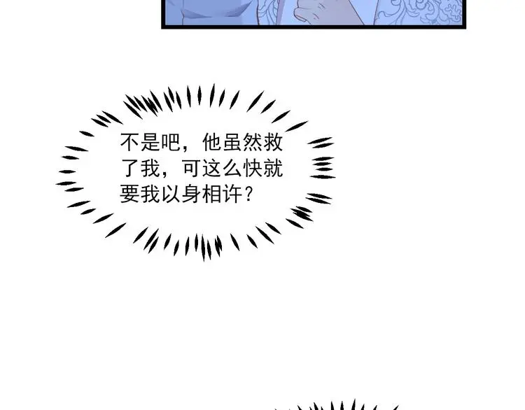 第3话 本体是正太？！5