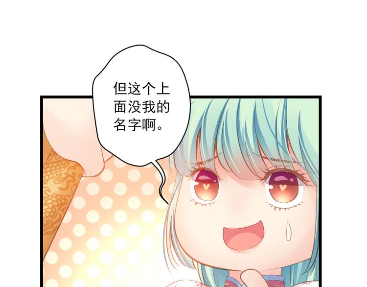 第9话 救命恩人？！109