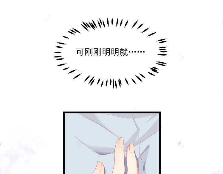第2话 我要的是你9