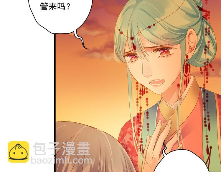 第29话 嫁衣111