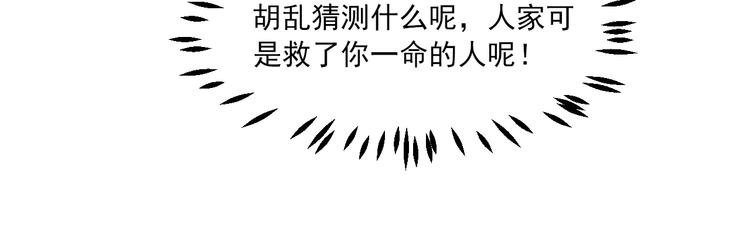 第2话 我要的是你71