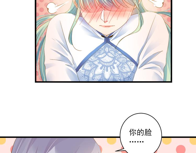 第31话 脸红的样子100