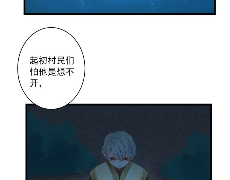 第15话 不愿看你痛苦6