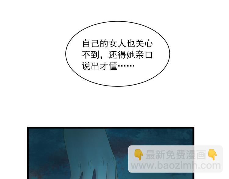 第23话 站在你身边62
