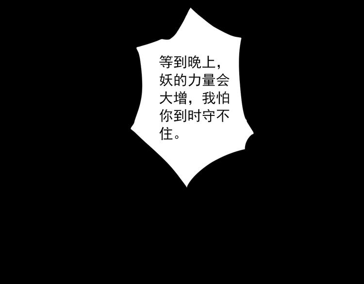 第8话 仇人还是恩人28