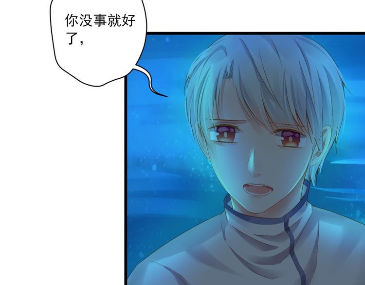 第15话 不愿看你痛苦26