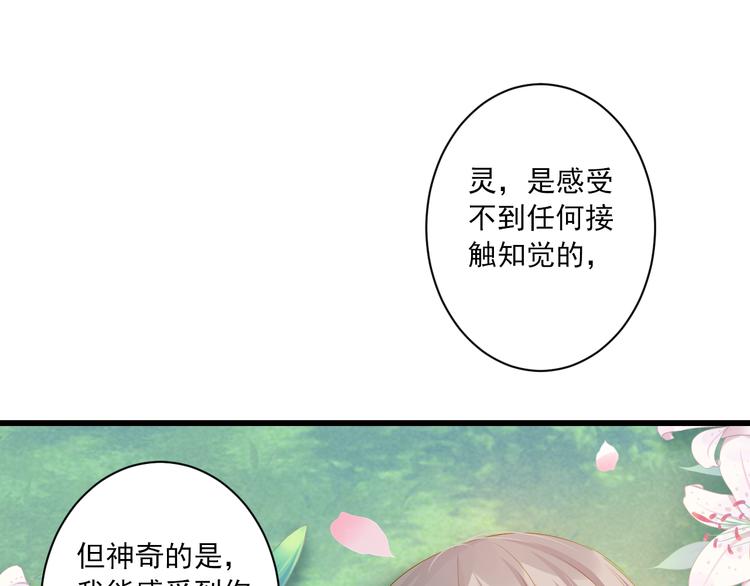 第25话 心跳的感觉74