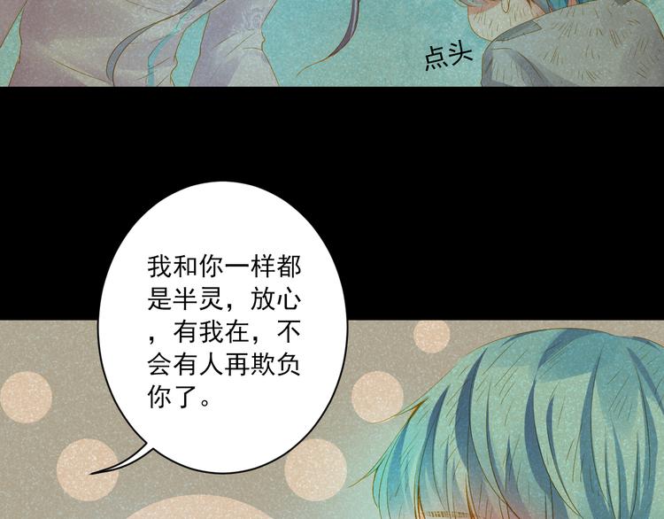 第22话 管家灵的过去94