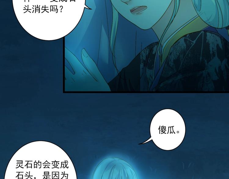 第46话 不再消失92