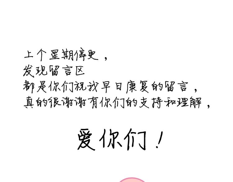第37话 你的眼中只有他159