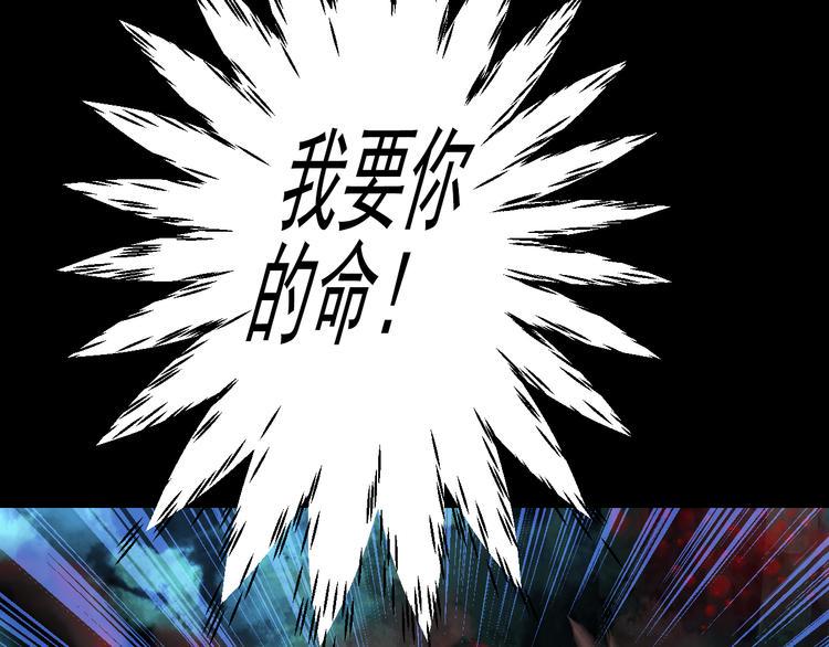 第1话 “杀了我”97
