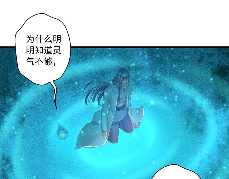 第22话 管家灵的过去34