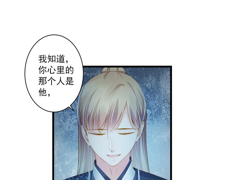 第37话 你的眼中只有他51