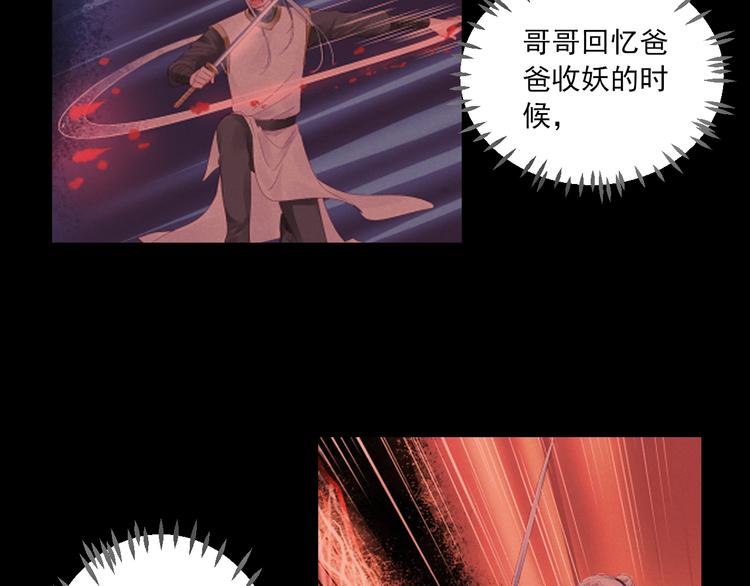 第8话 仇人还是恩人55