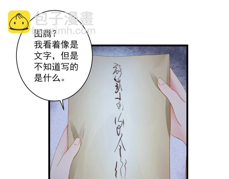第37话 你的眼中只有他107