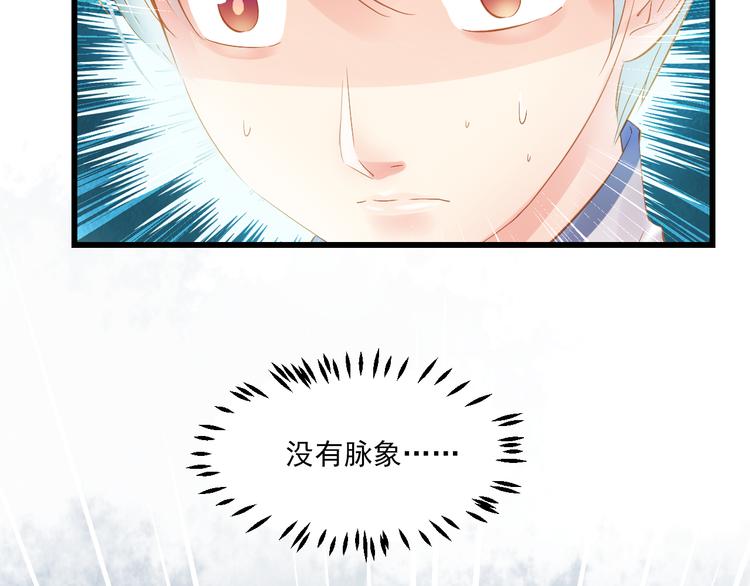 第9话 救命恩人？！18