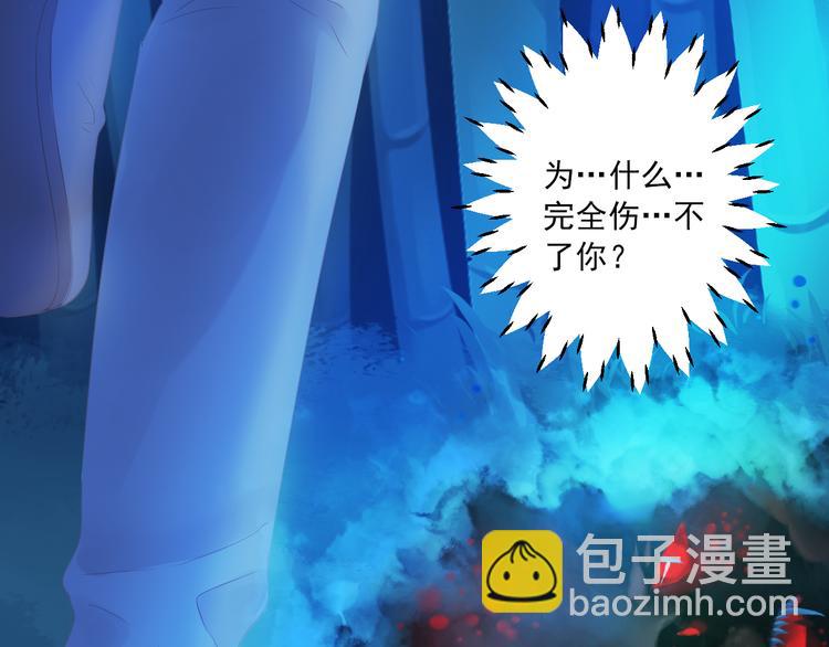 第1话 “杀了我”108