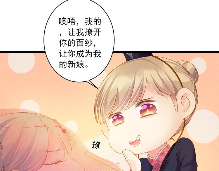 第29话 嫁衣64