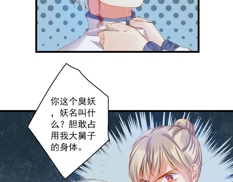 第18话 末路10