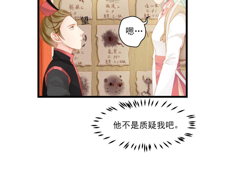 第5话 威胁？！59