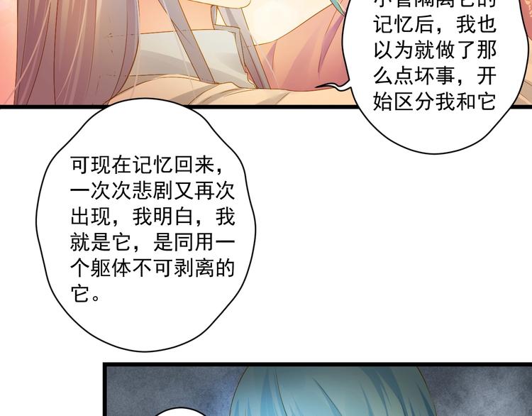 第44话 我做不到5