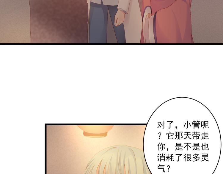 第13话 片刻幸福59