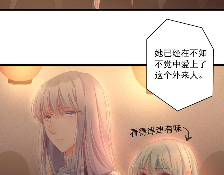 第13话 片刻幸福87