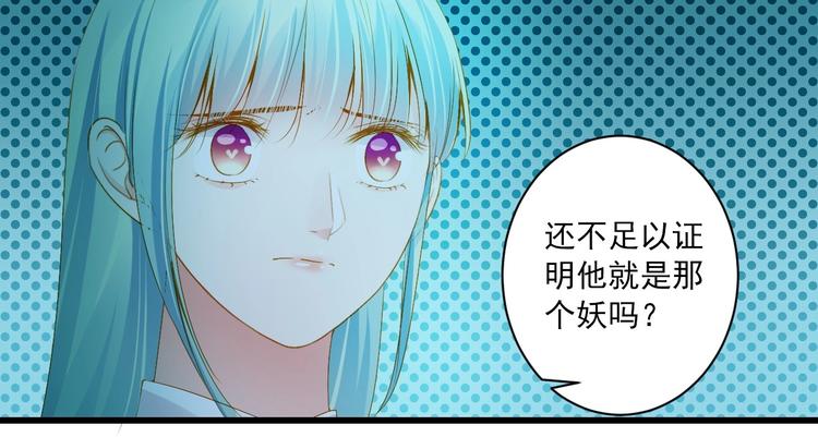 第37话 你的眼中只有他82