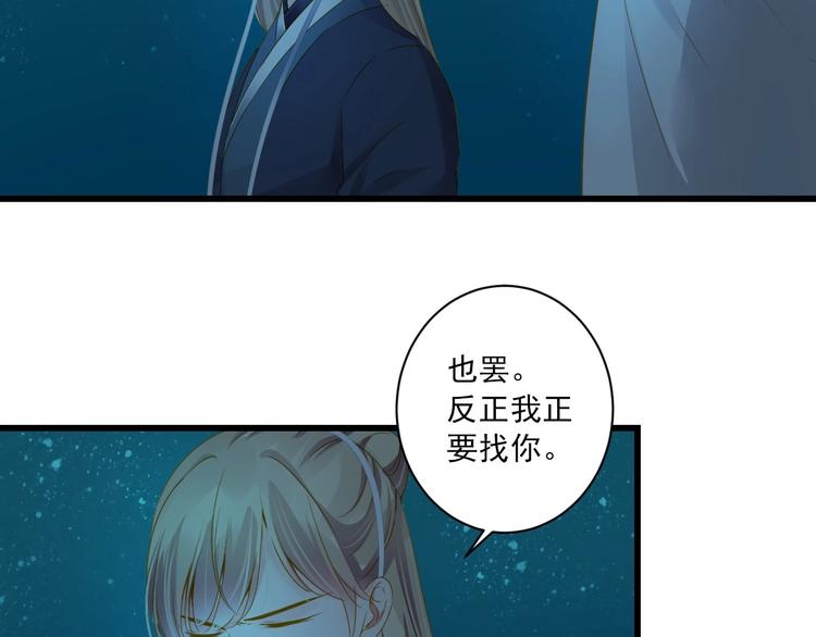 第37话 你的眼中只有他133