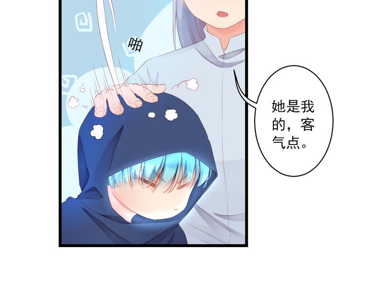 第3话 本体是正太？！57