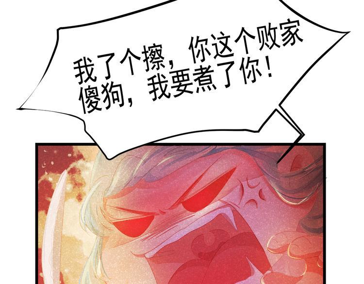 第1话 “杀了我”21