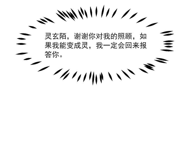 第13话 片刻幸福10