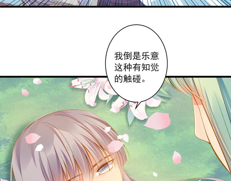 第25话 心跳的感觉71