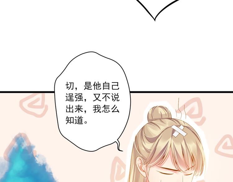 第21话 新的危机？26