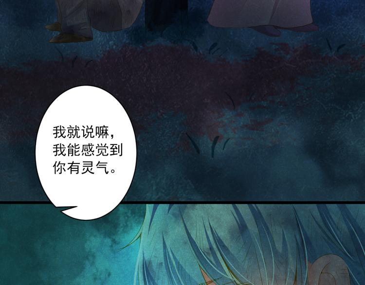 第22话 管家灵的过去88