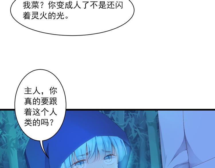 第3话 本体是正太？！37