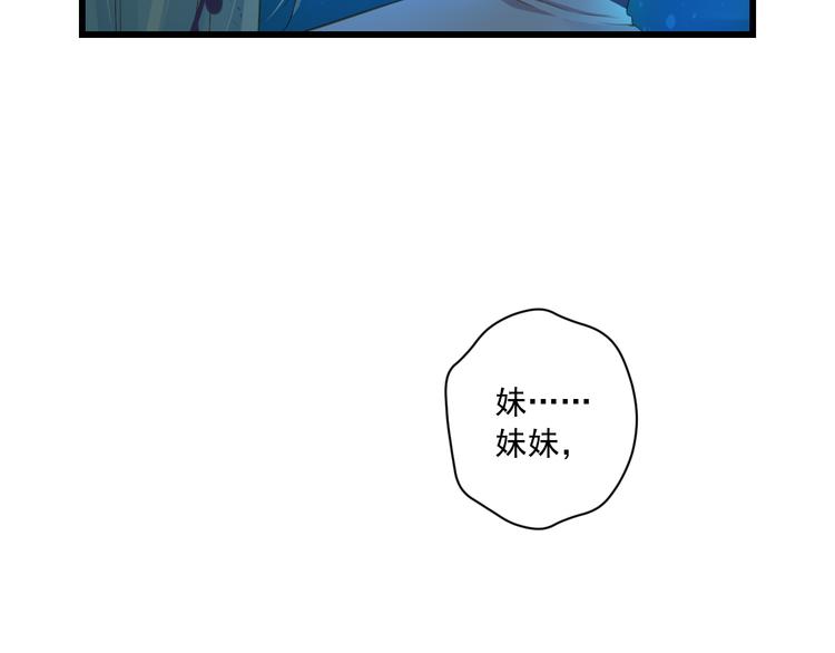 第15话 不愿看你痛苦23