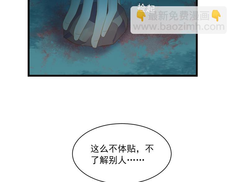 第23话 站在你身边63