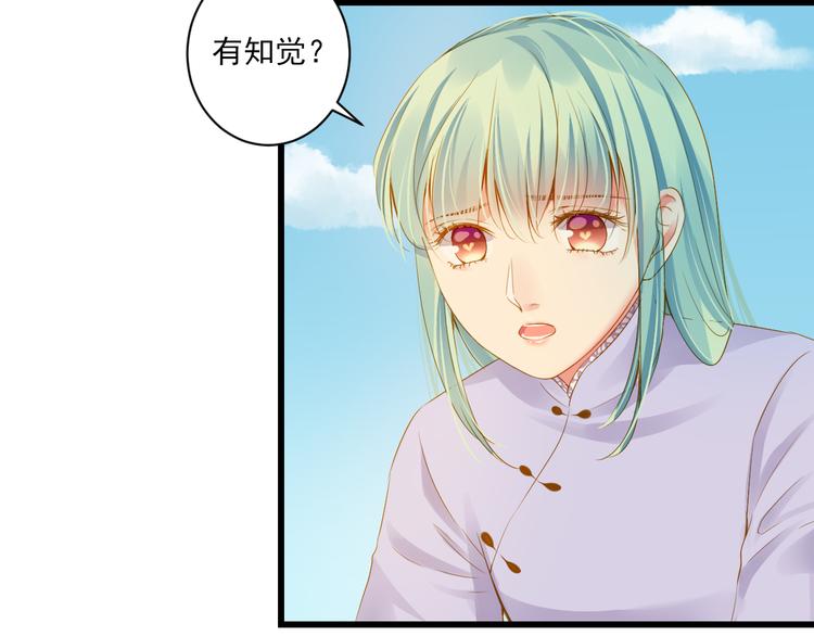 第25话 心跳的感觉73